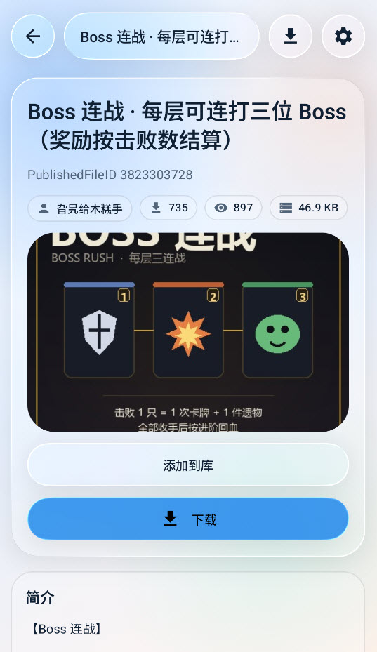 创意工坊下载器截图4