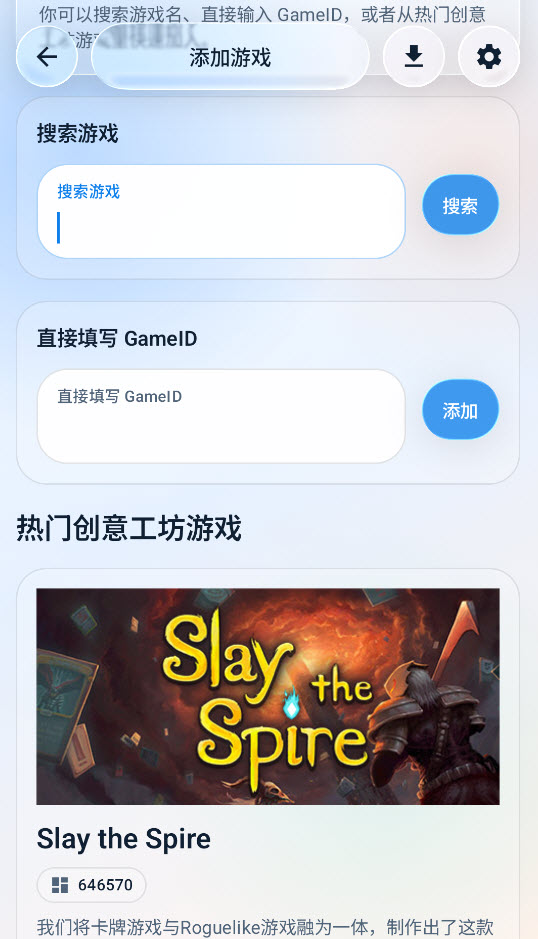 创意工坊下载器