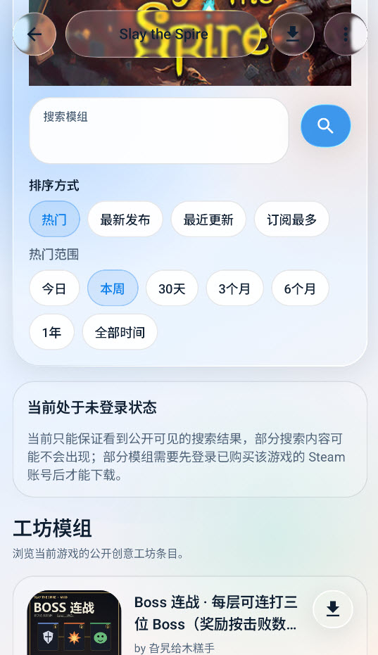 创意工坊下载器