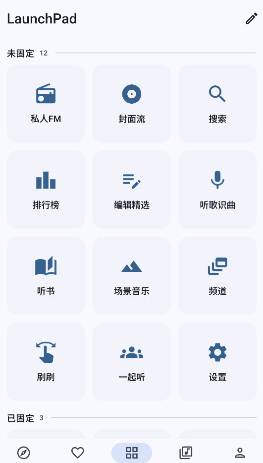 MD3Music音乐截图3