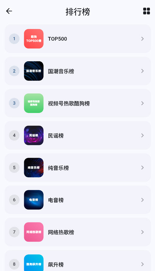 MD3Music音乐截图4
