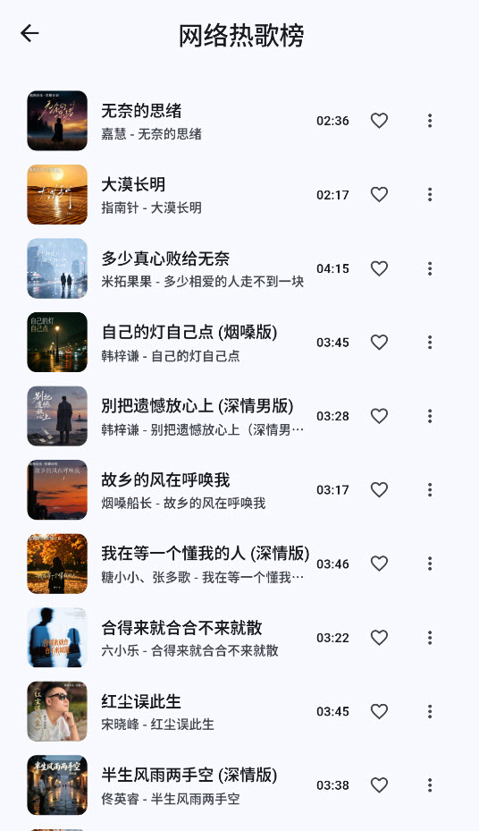 MD3Music音乐截图5