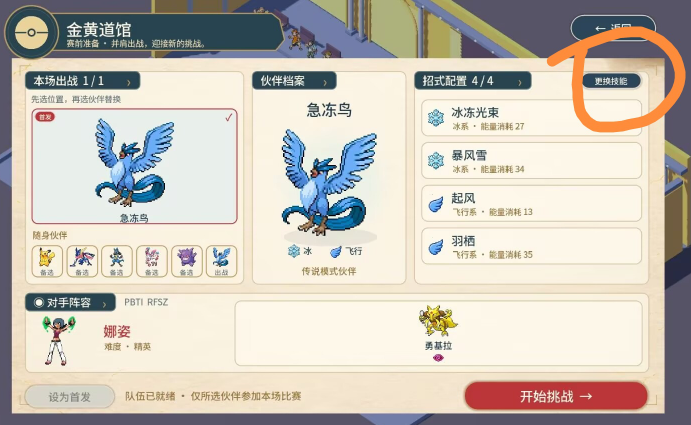 羁绊之旅手机版
