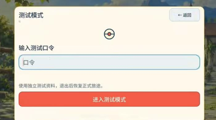羁绊之旅手机版