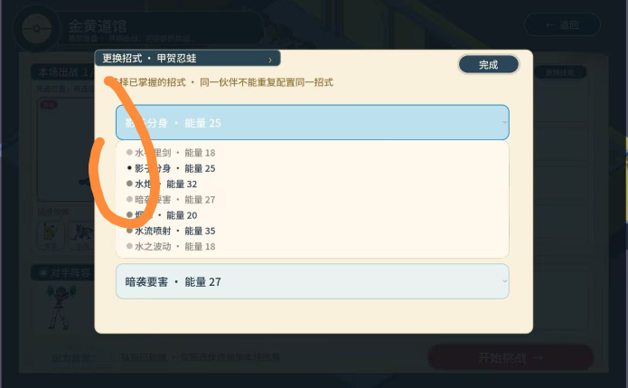 羁绊之旅手机版
