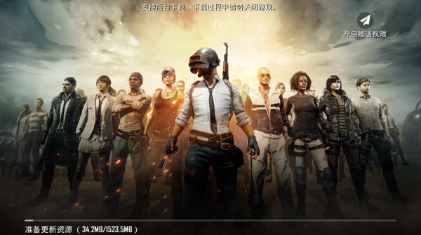 pubg体验服截图1