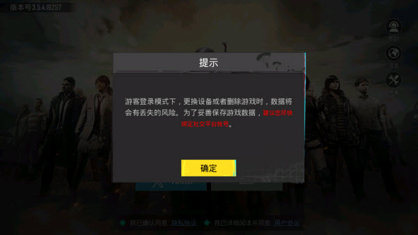 pubg体验服截图5