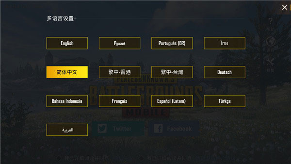 pubg体验服
