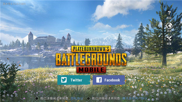 pubg体验服