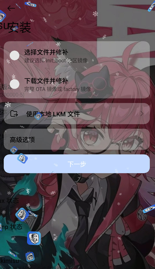 7kimisu截图2