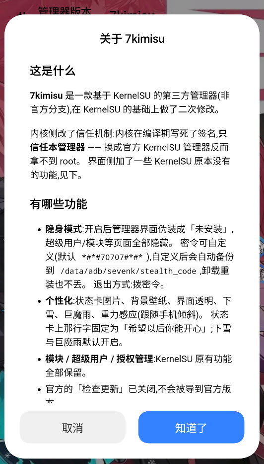 7kimisu