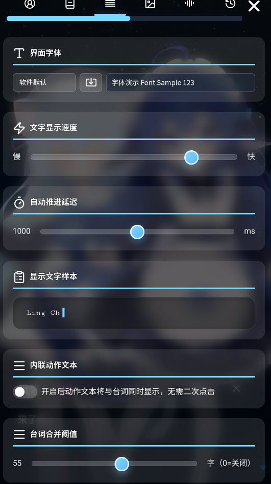 LingChat