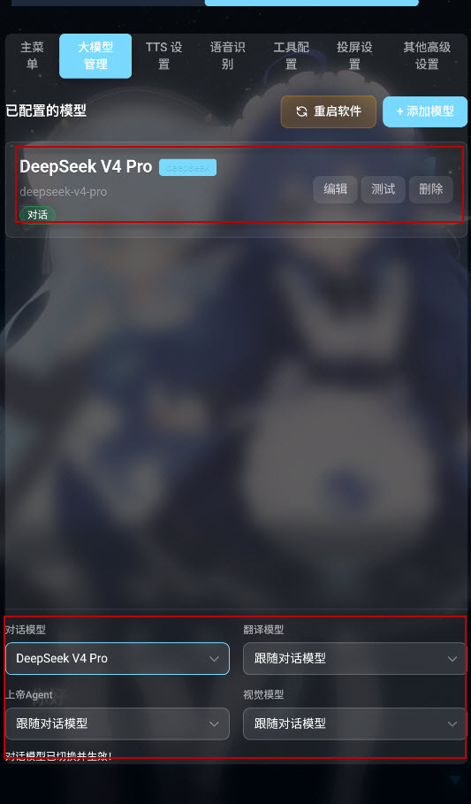 LingChat