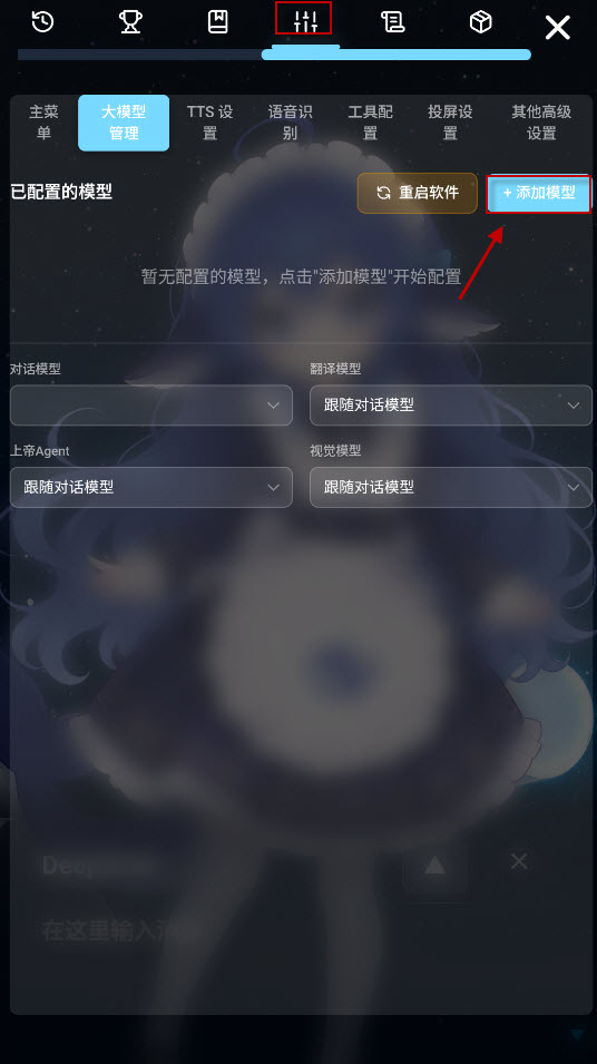 LingChat