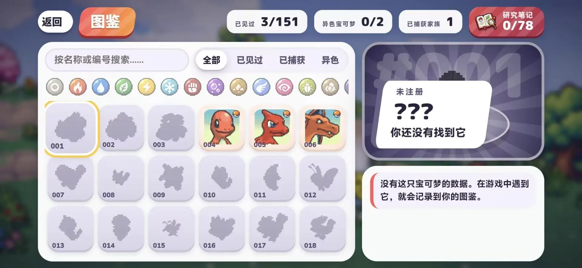 Pokebonk截图2
