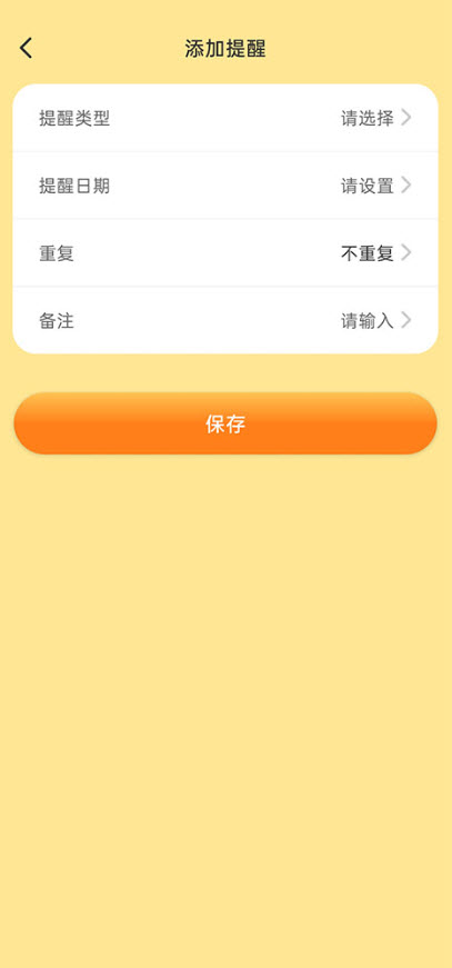 宠物猫咪翻译器
