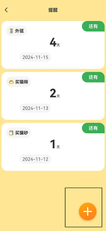 宠物猫咪翻译器
