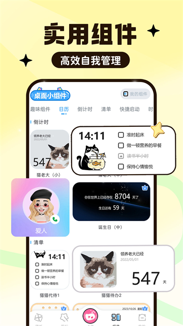 UPUPOO截图3