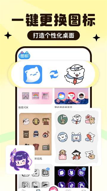 UPUPOO截图4
