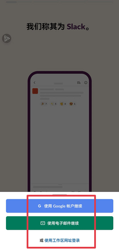 Slack