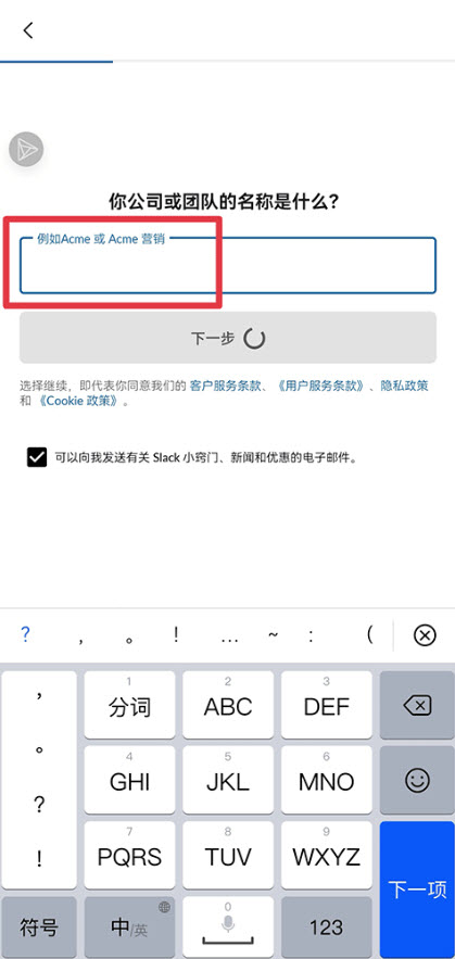 Slack