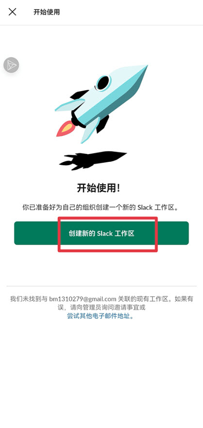 Slack