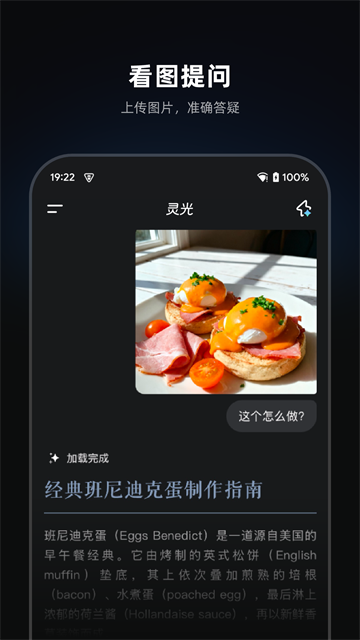 灵光截图1