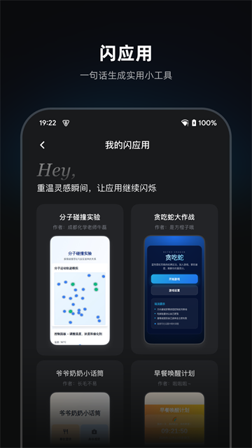 灵光截图4