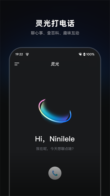 灵光截图3