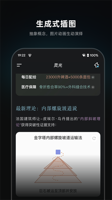 灵光截图2