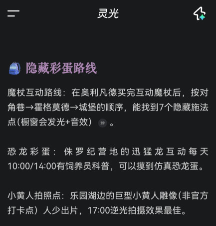 灵光