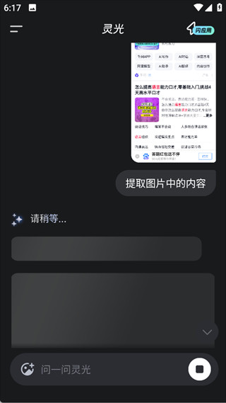灵光