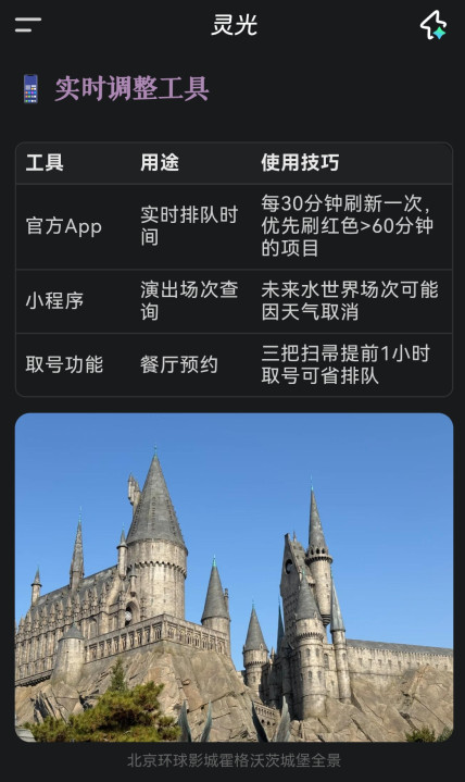 灵光