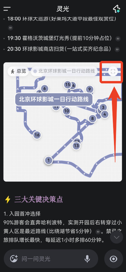 灵光