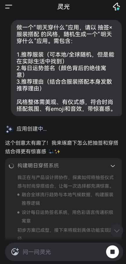 灵光
