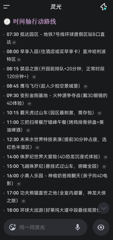 灵光