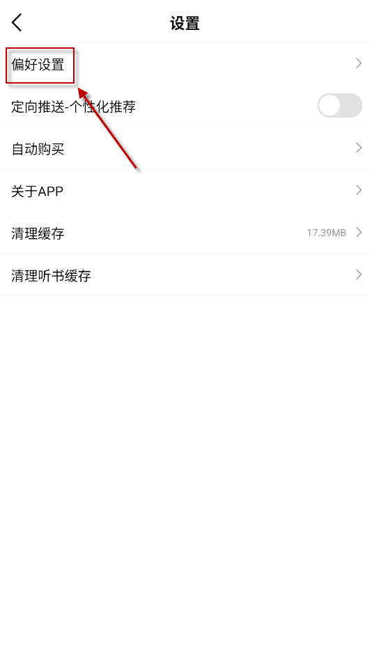 谜聚小说