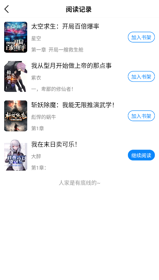 谜聚小说