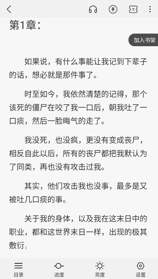 谜聚小说