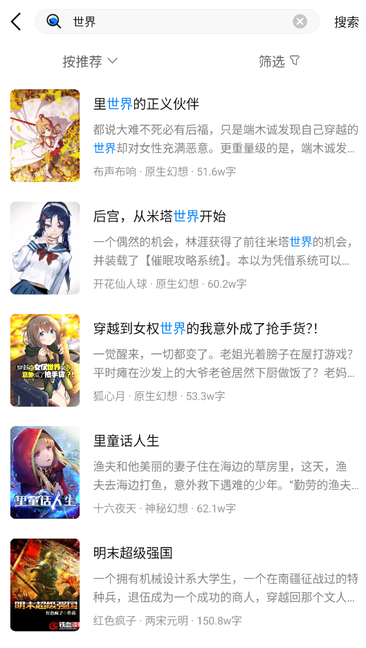 谜聚小说