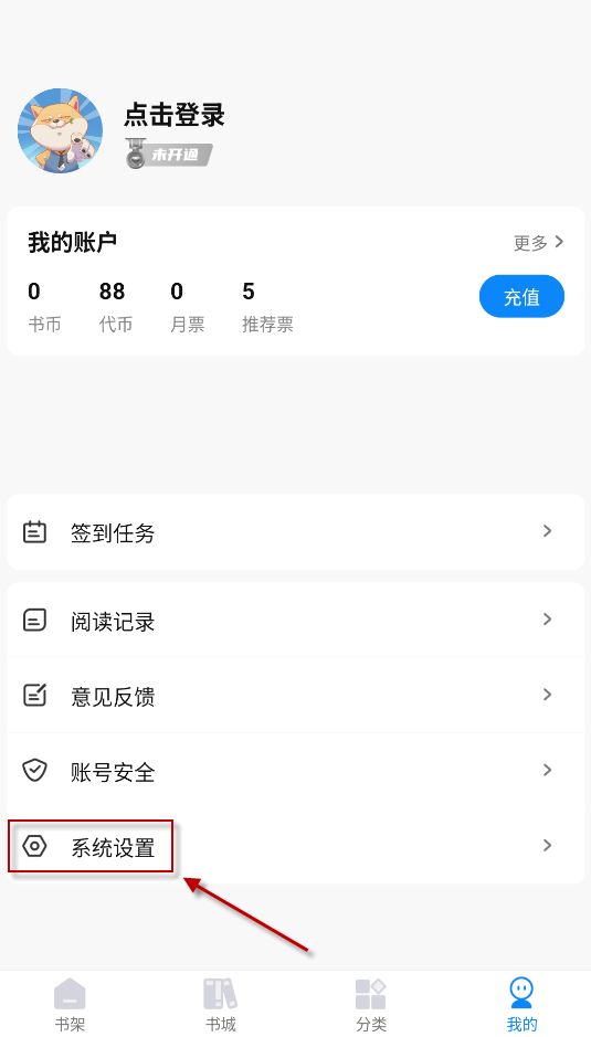 谜聚小说