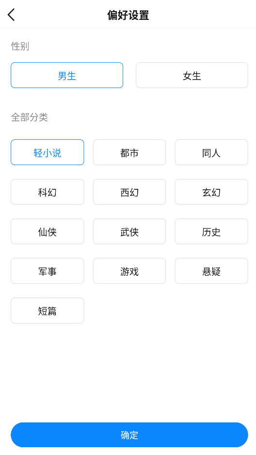 谜聚小说