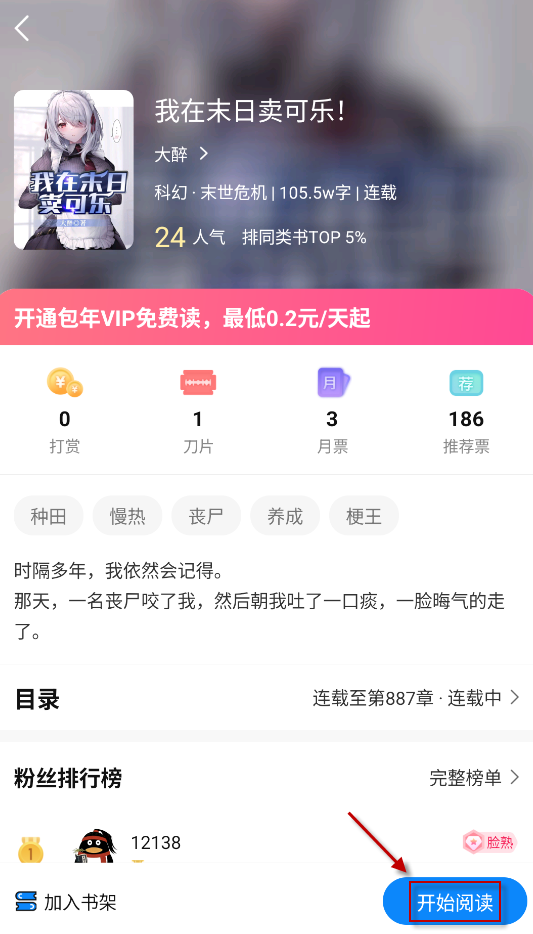 谜聚小说