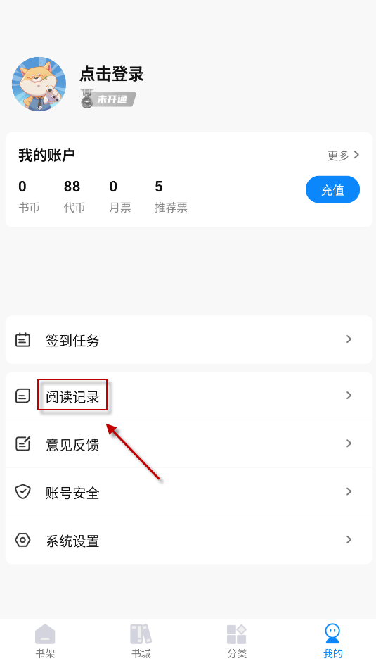 谜聚小说