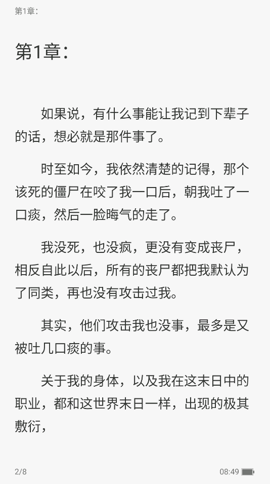 谜聚小说