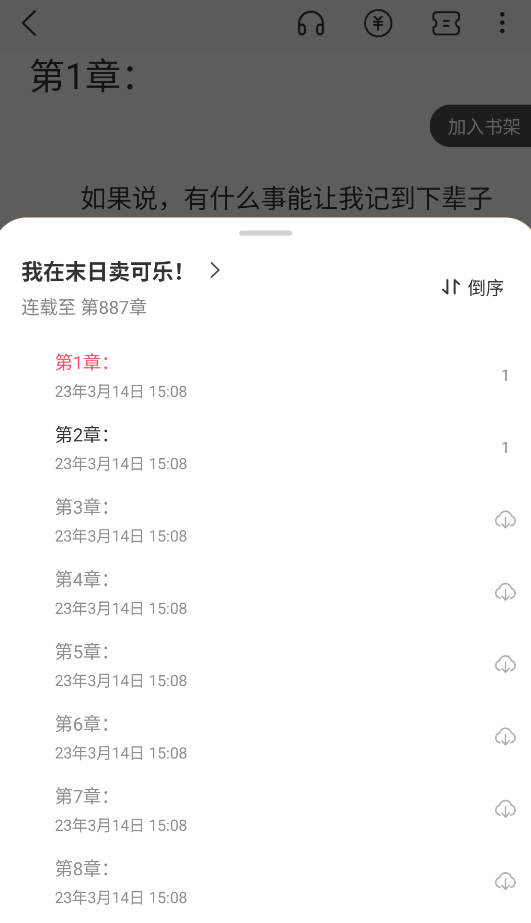 谜聚小说
