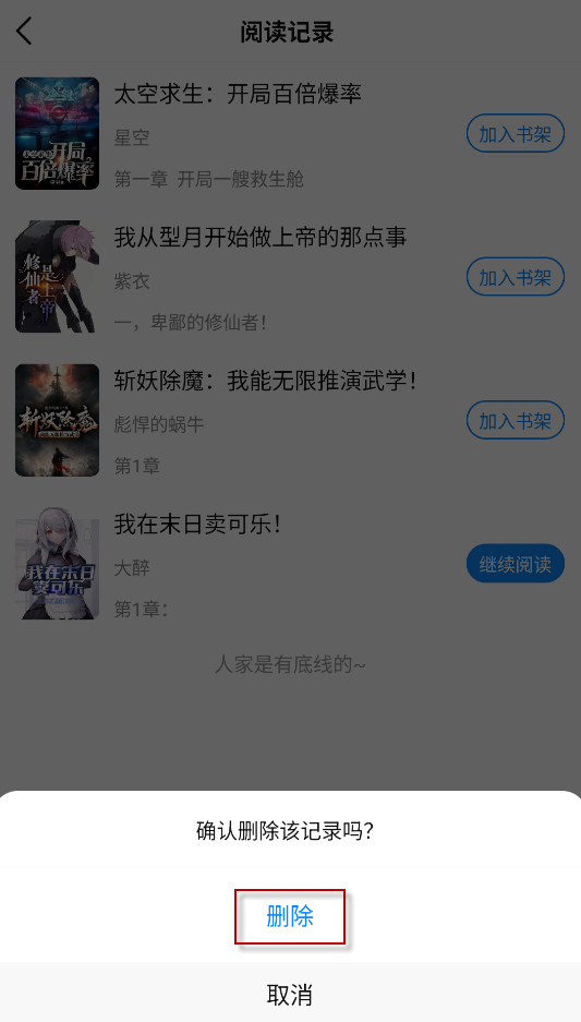 谜聚小说
