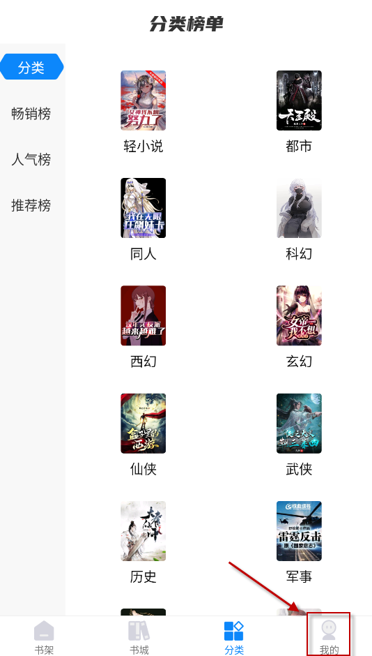 谜聚小说