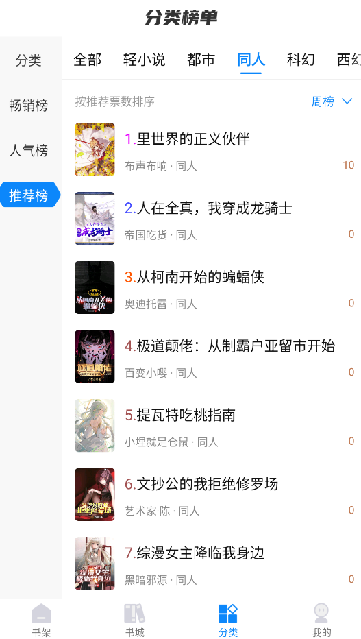 谜聚小说截图3