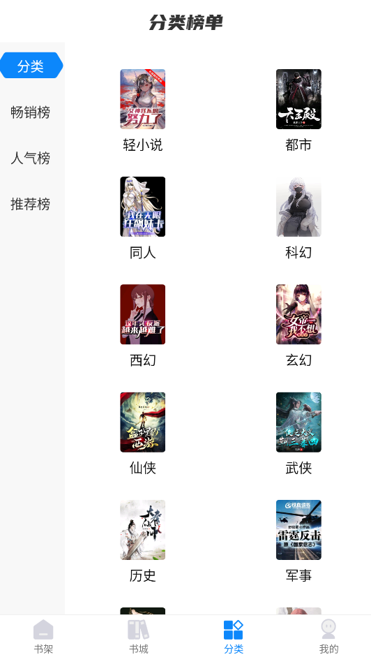 谜聚小说截图2